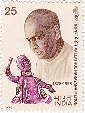 Vallathol Narayana Menon - Wikiunfold