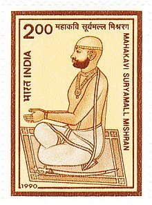 Suryamal Misran - Wikiunfold.com