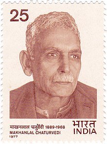 Makhanlal Chaturvedi - Wikiunfold