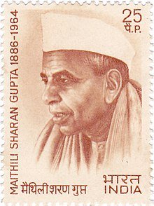 Maithili Sharan Gupt - Wikiunfold.com