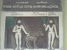 Pattinathar - Wikiunfold.com