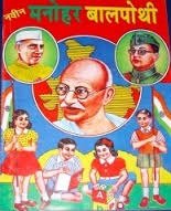 Acharya Ramlochan Saran - Wikiunfold