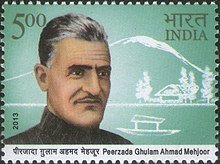 Ghulam Ahmad Mahjur - Wikiunfold