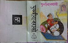 Chand Bardai - Wikiunfold.com